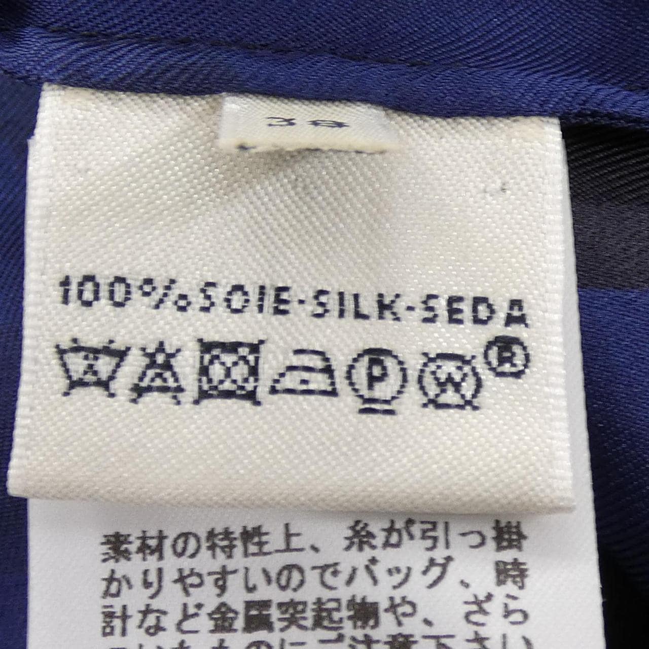 エルメス HERMES 56-7605 ツイルレーヌ. トップス