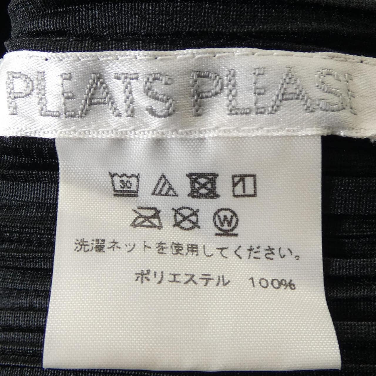 プリーツプリーズ PLEATS PLEASE PP55JK104 トップス