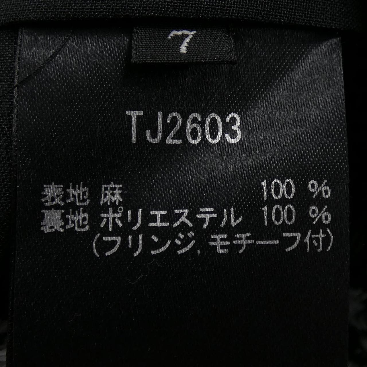 タエアシダ TAE ASHIDA ベスト