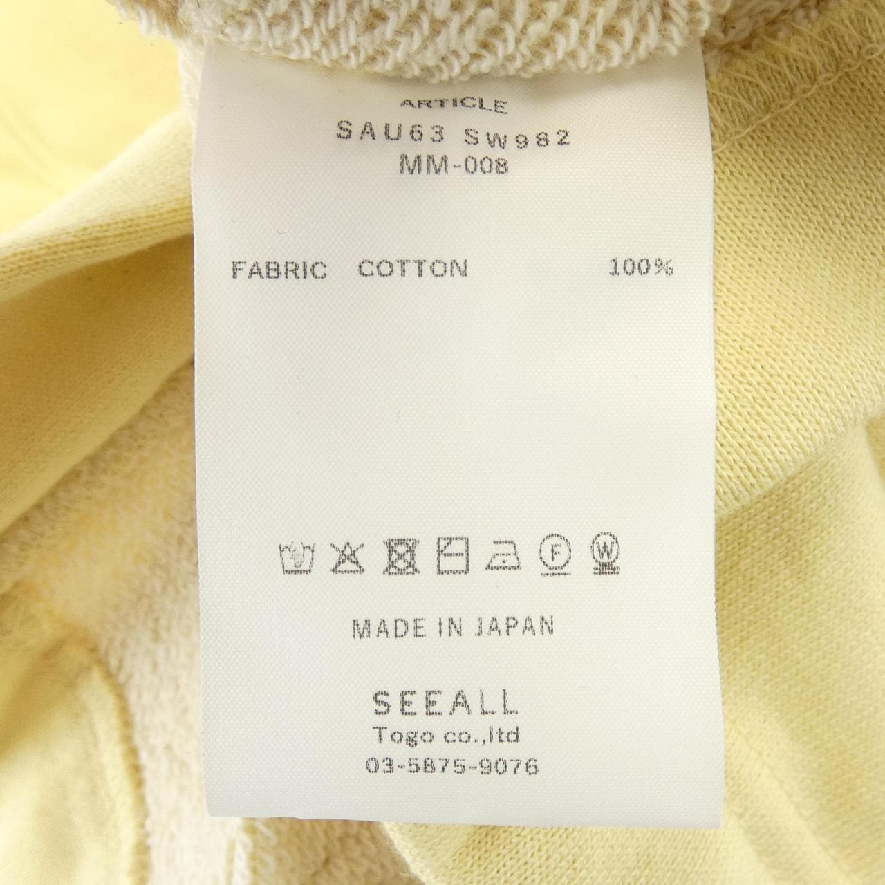 シーオール SEEALL SAU63 SW982 カーディガン