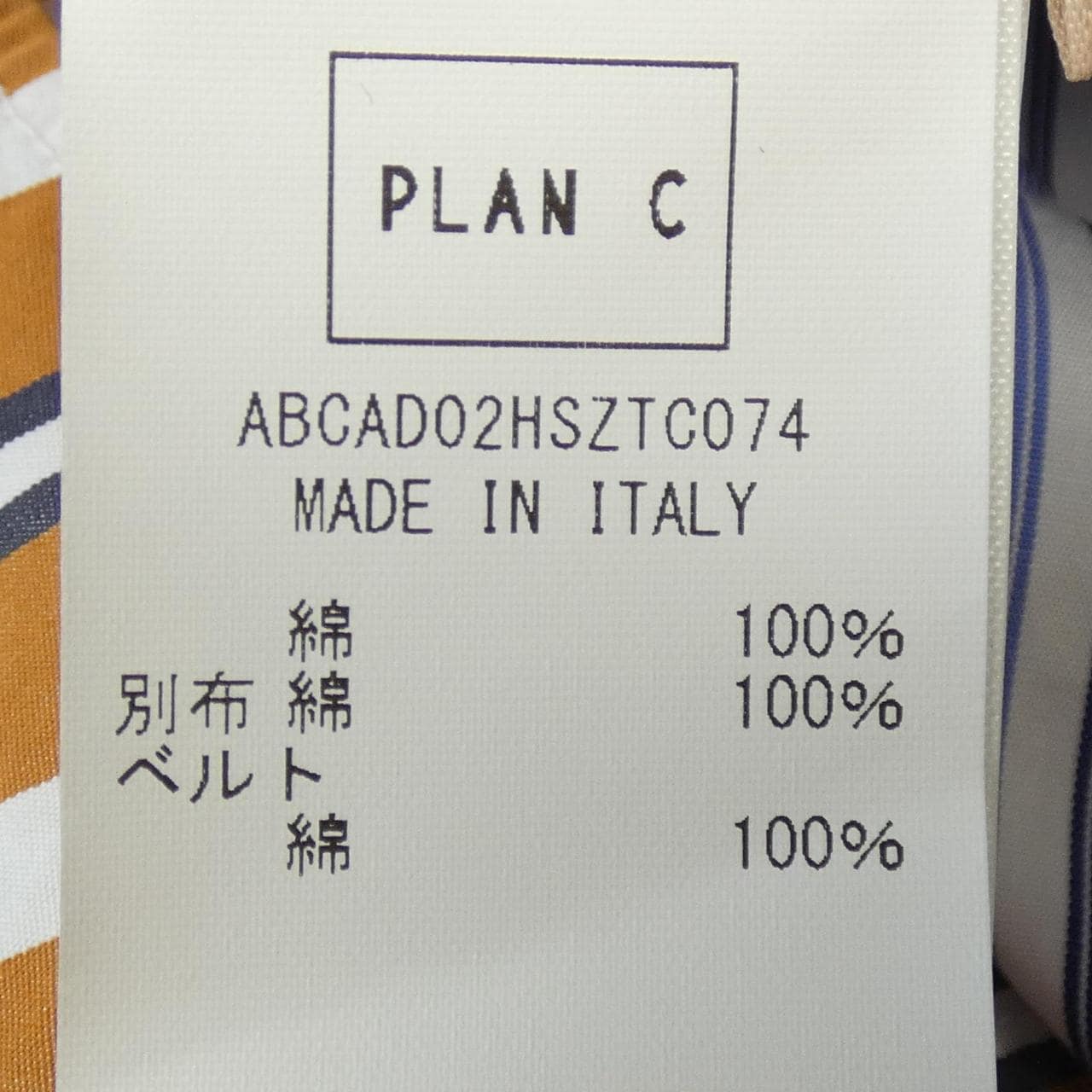 プランシー PLAN C ワンピース