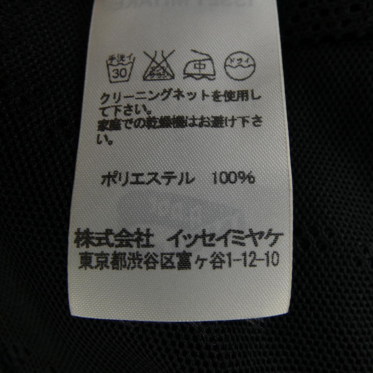 エイポックエイブルイッセイミヤケ A-POC ABLE ISSEY MIYAKE IM13KH541 ワンピース