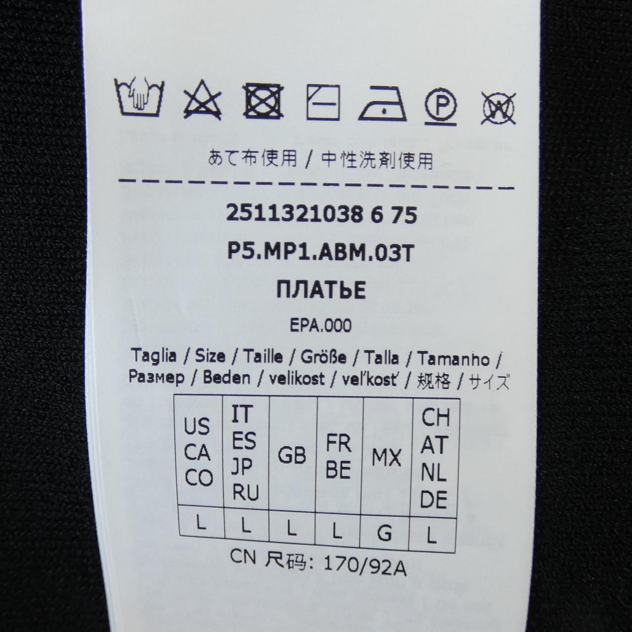 マックスマーラ Max Mara 2511321038 ワンピース