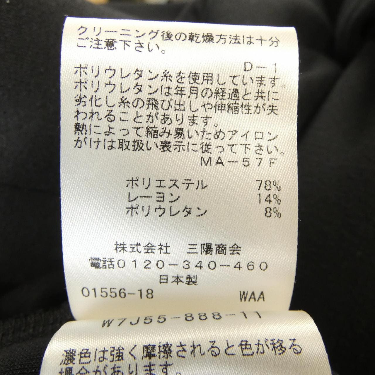 トゥービーシック TO BE CHIC ワンピース