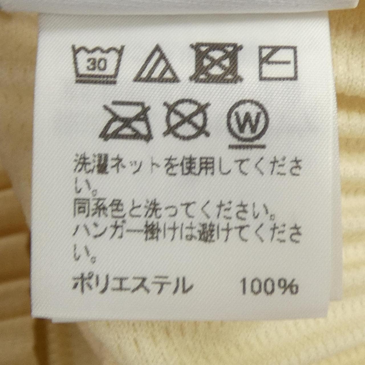 オムプリッセ HOMME PLISSE HP21JL101 カーディガン