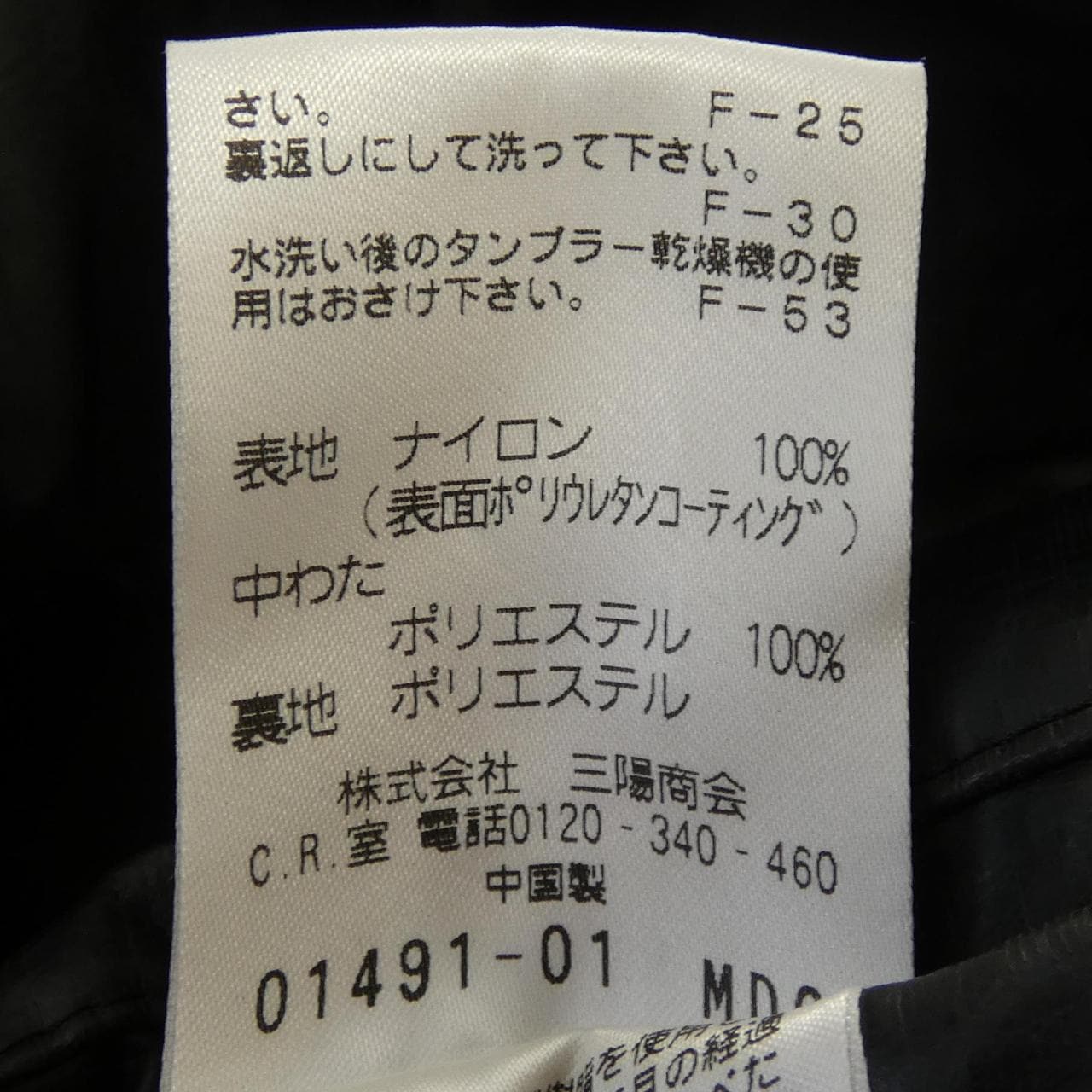 ブラックバレット BLACK BARRETT コート