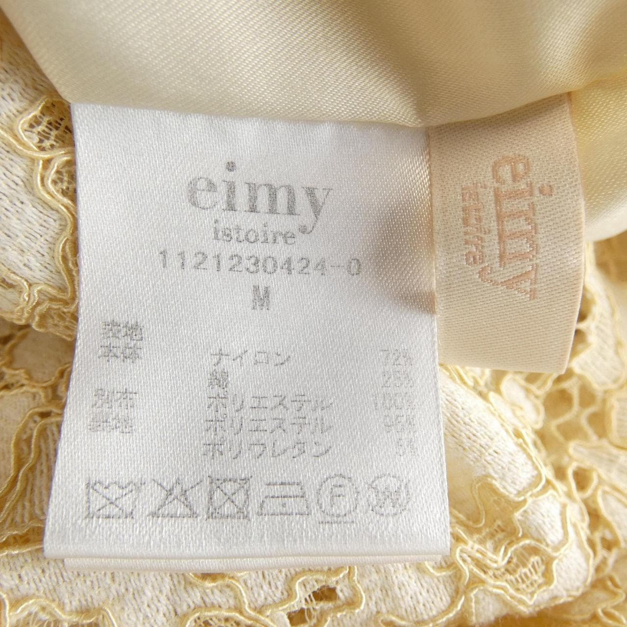エイミーイストワール eimy istoire ワンピース