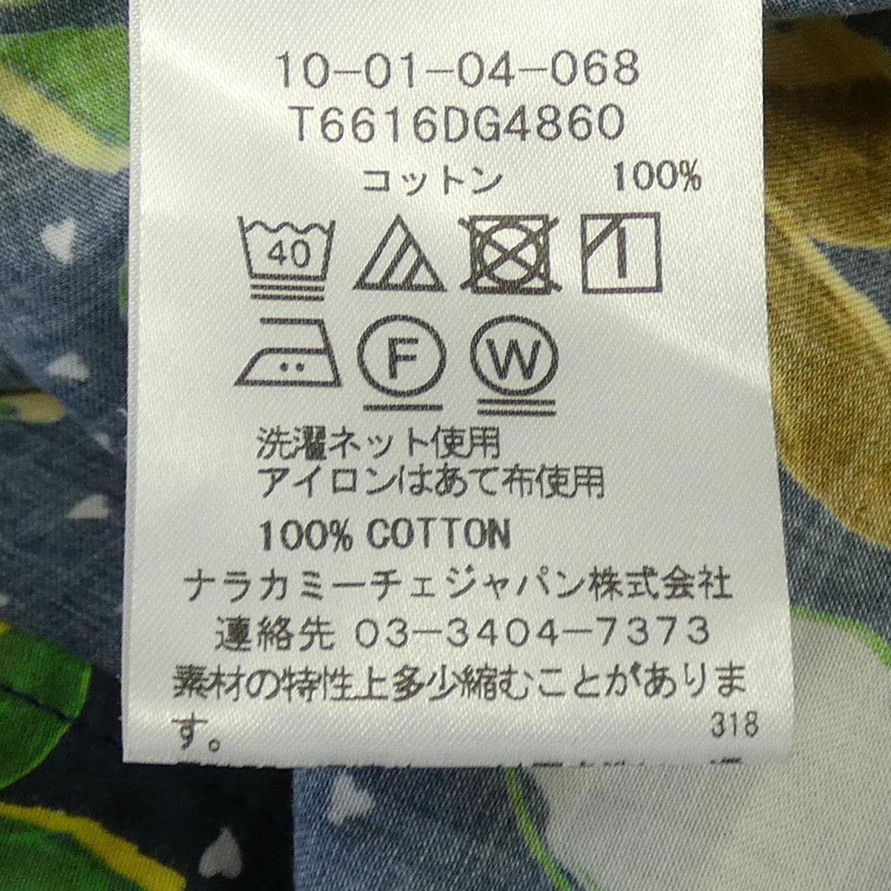 ナラカミーチェ naracamicie トップス