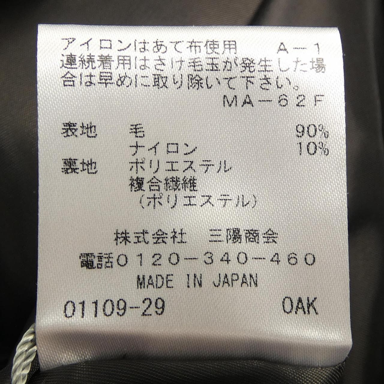 エポカ EPOCA スカート