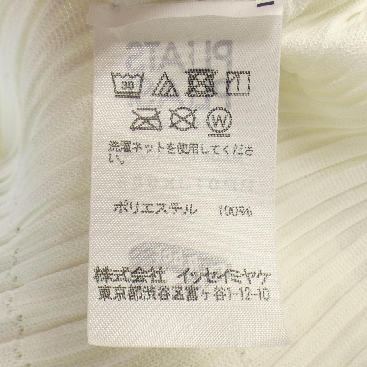 エイポック A-POC トップス