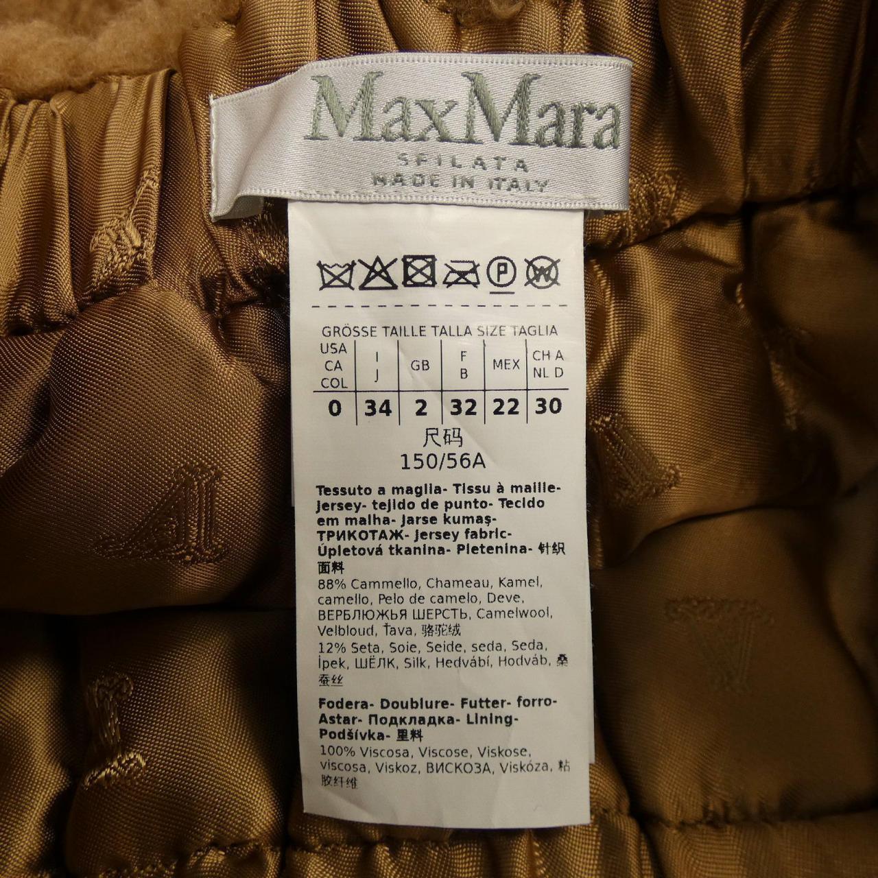 Max Mara Max Mara Skirt