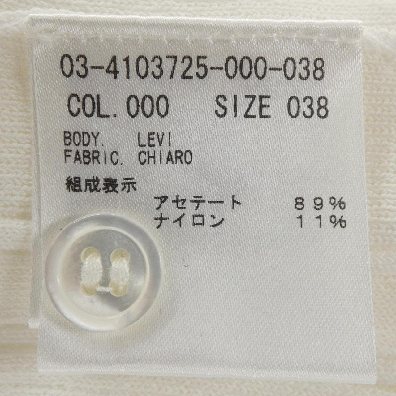 セオリーリュクス Theory luxe 03-4103725 カーディガン