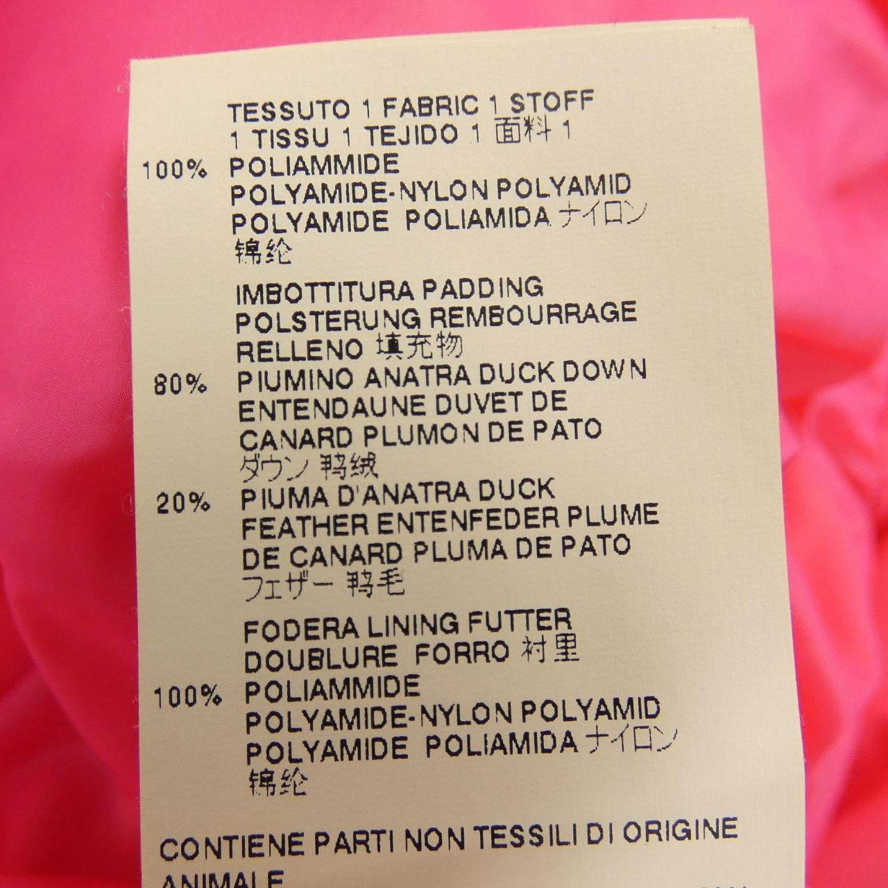 ディースクエアード DSQUARED2 S71AM0781 ダウンジャケット