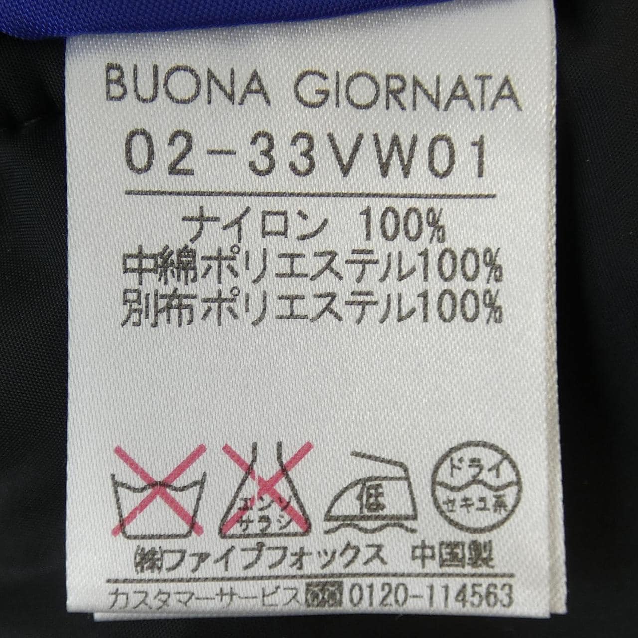 BUONA GIORNATA ベスト