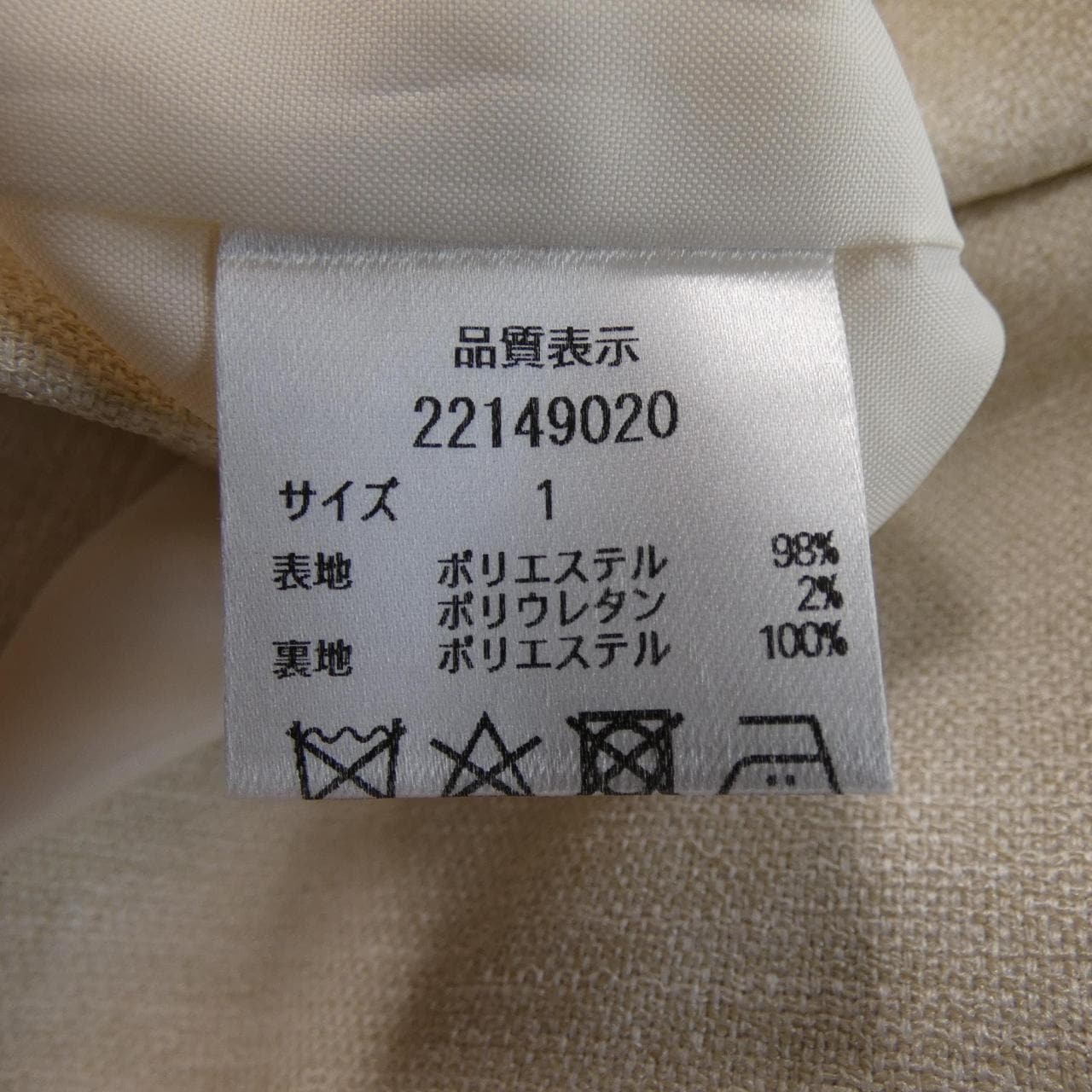 アプワイザーリッシェ Apuweiser-riche ジャケット