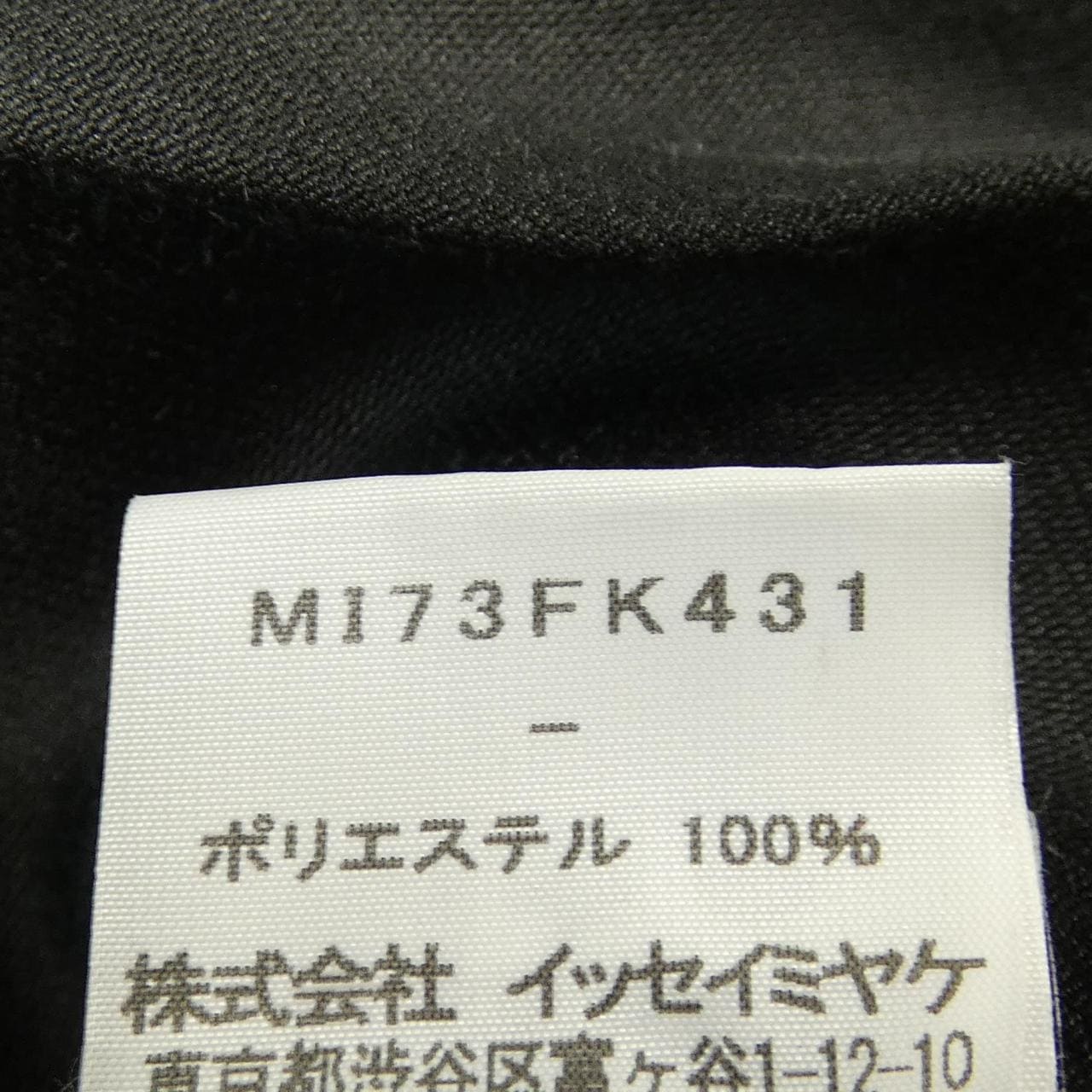 ミーイッセイミヤケ me ISSEY MIYAKE MI73FK431 トップス