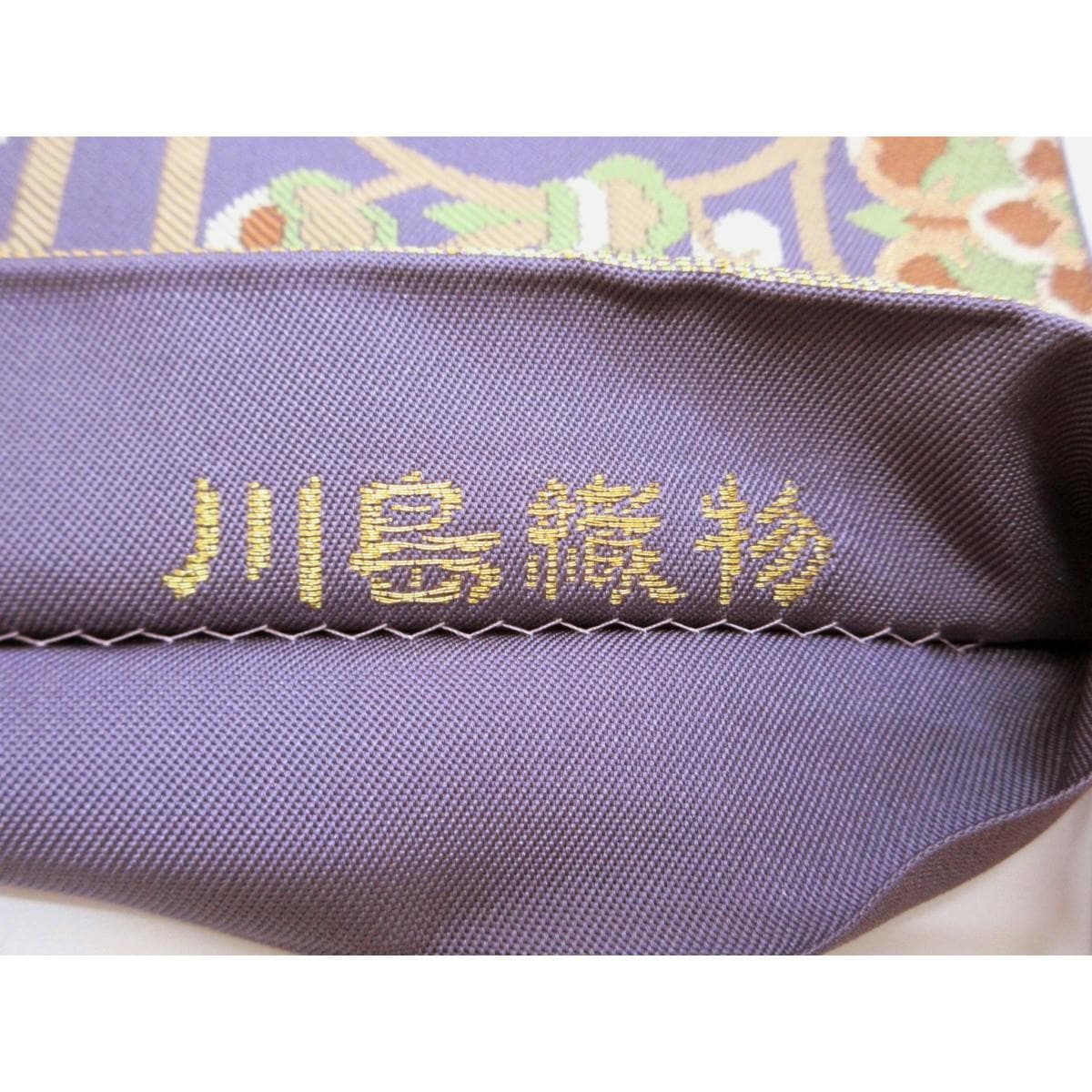 袋帯　本袋【川島織物】