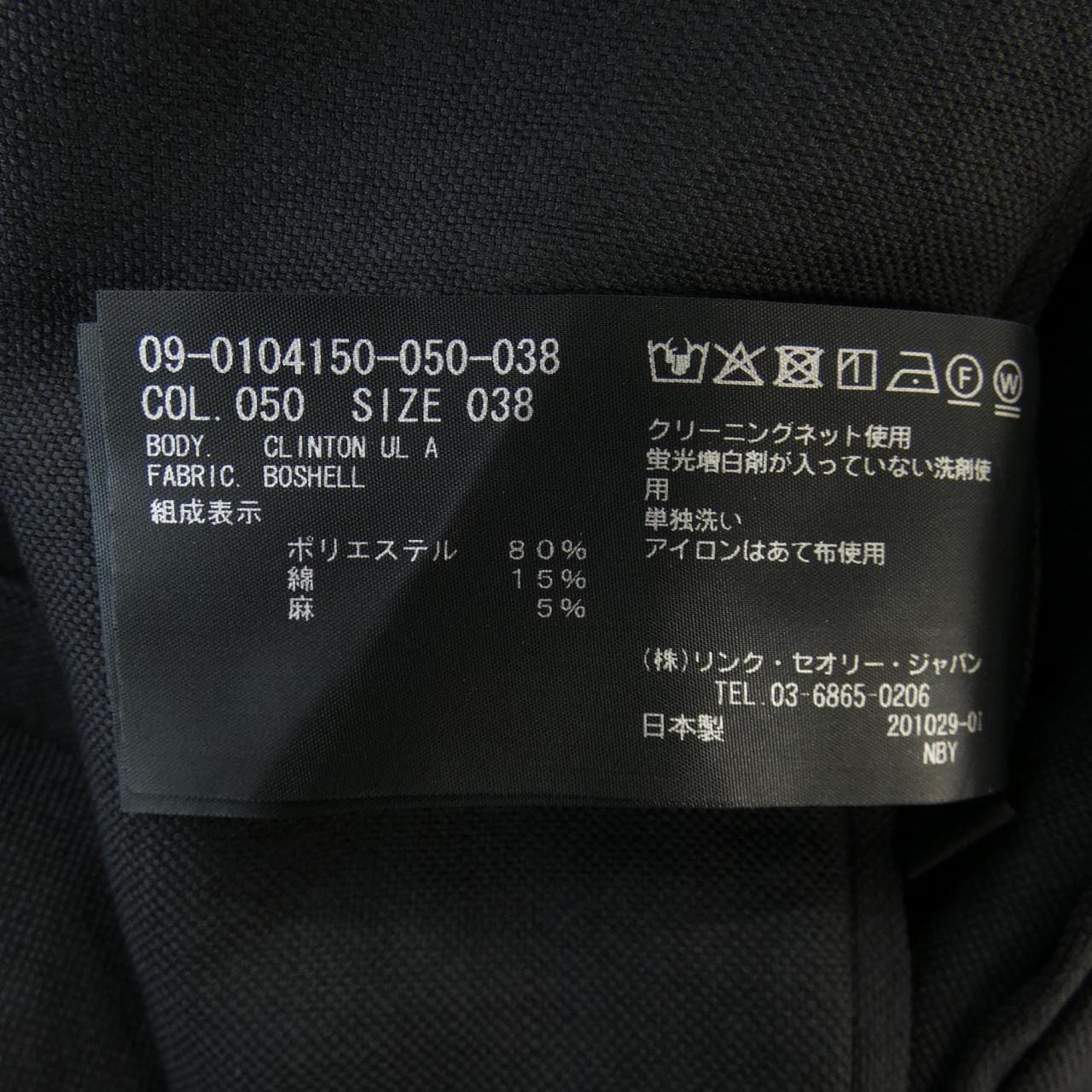 セオリー theory ジャケット