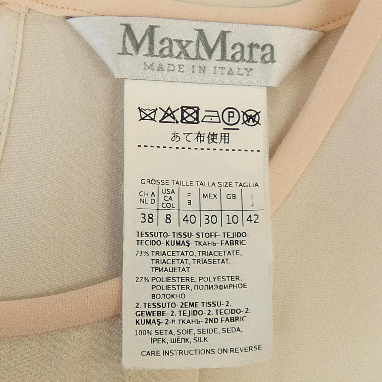 マックスマーラ Max Mara トップス