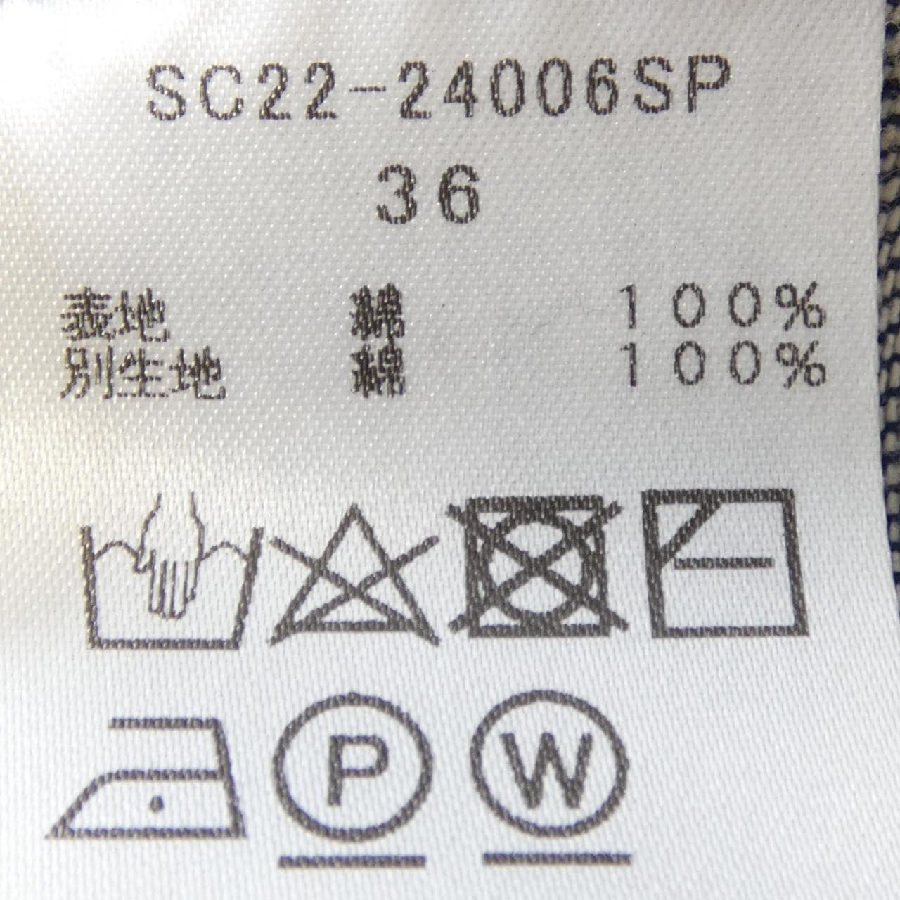 shirocon SC22-24006SP パンツ