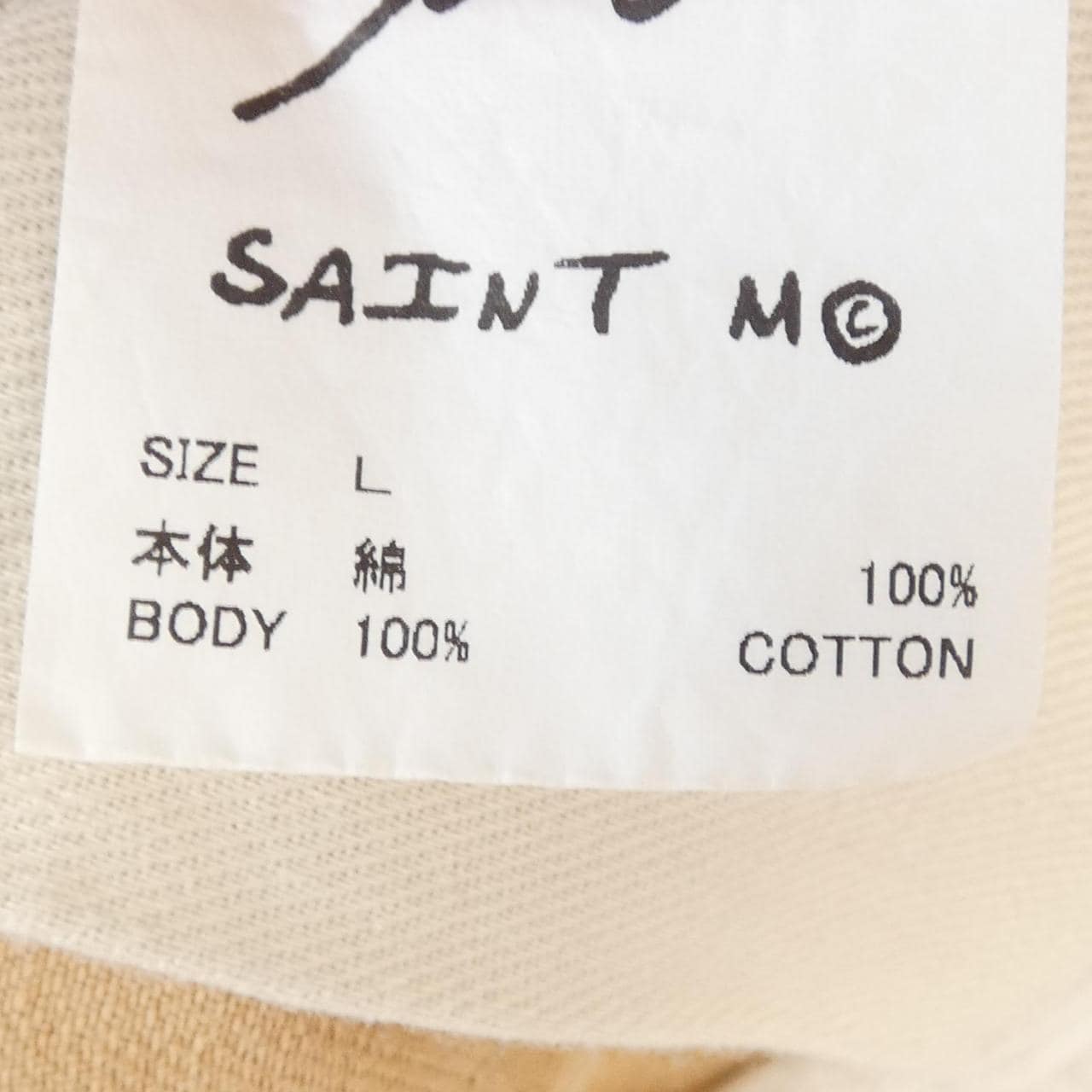 セントマイケル SAINT MICHAEL パンツ