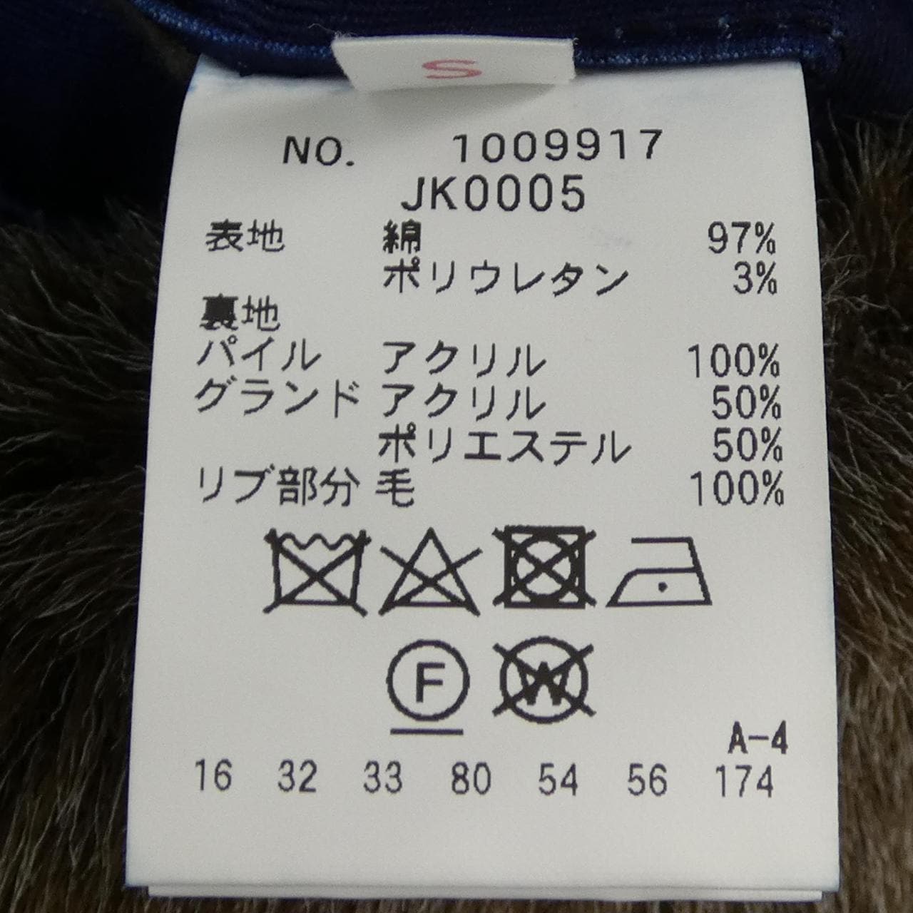 ブルーブルー BLUE BLUE ジャケット