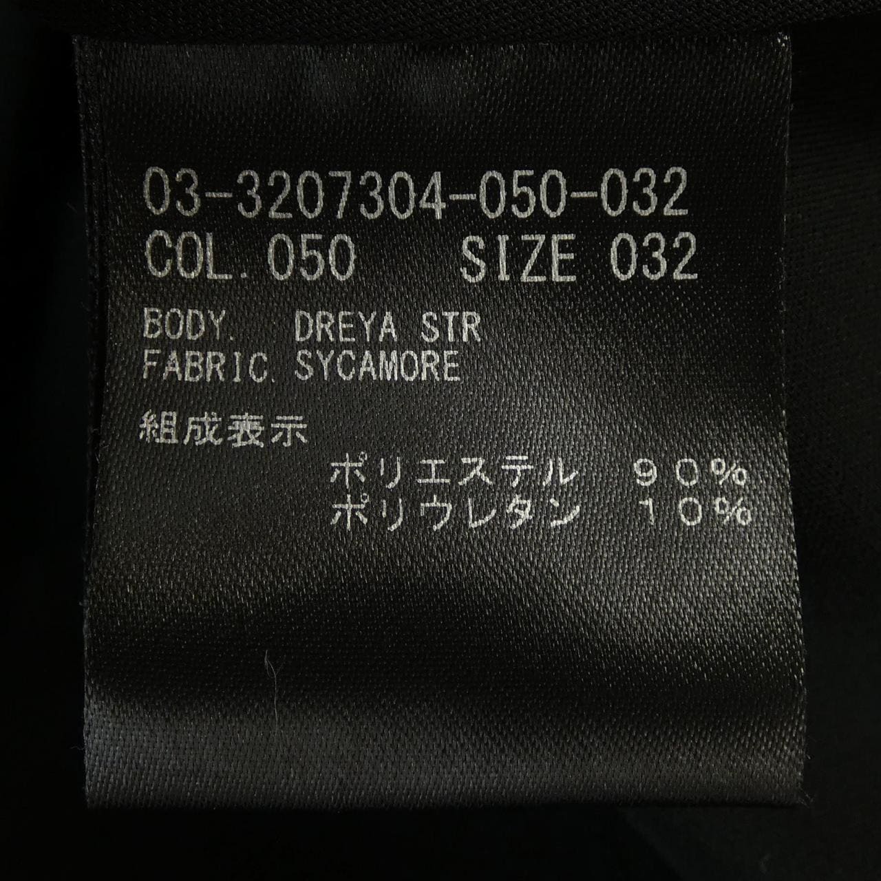 セオリーリュクス Theory luxe 03-3207304 スカート