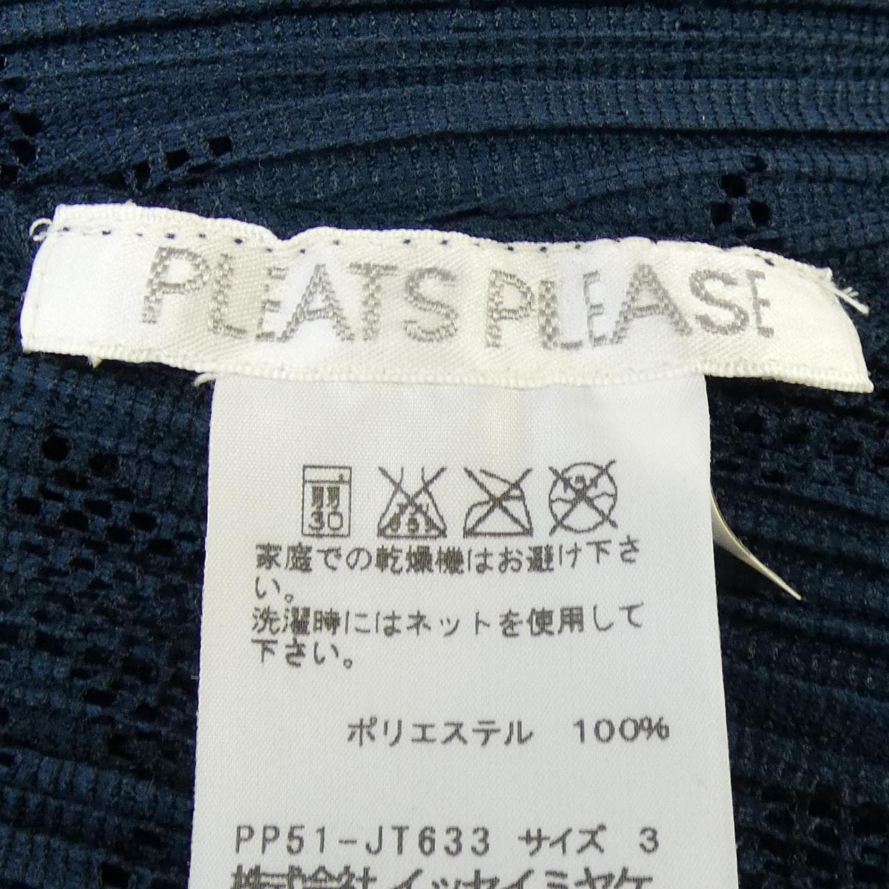 プリーツプリーズ PLEATS PLEASE チュニック