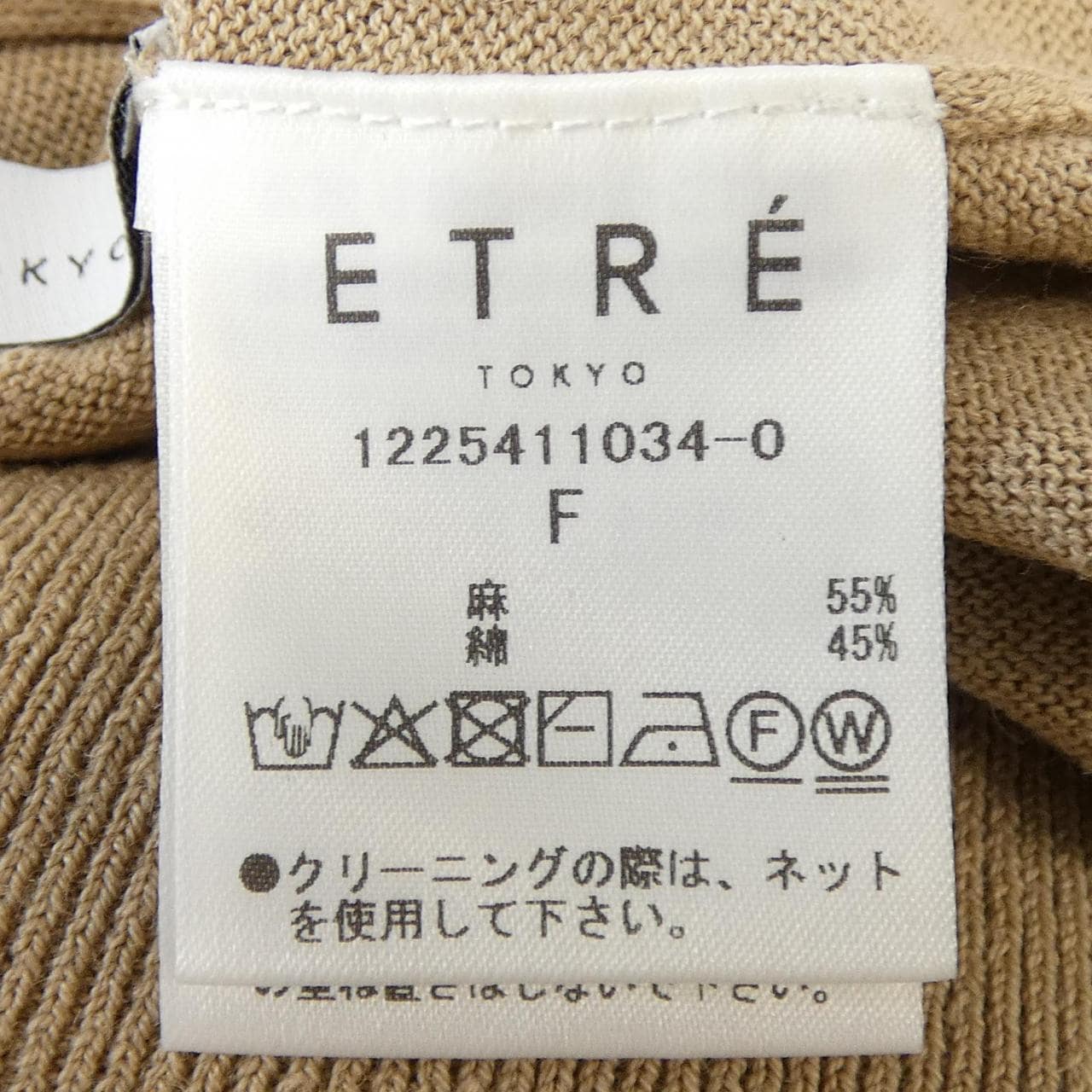 エトレトウキョウ ETRE TOKYO 1225411034-0 ベスト