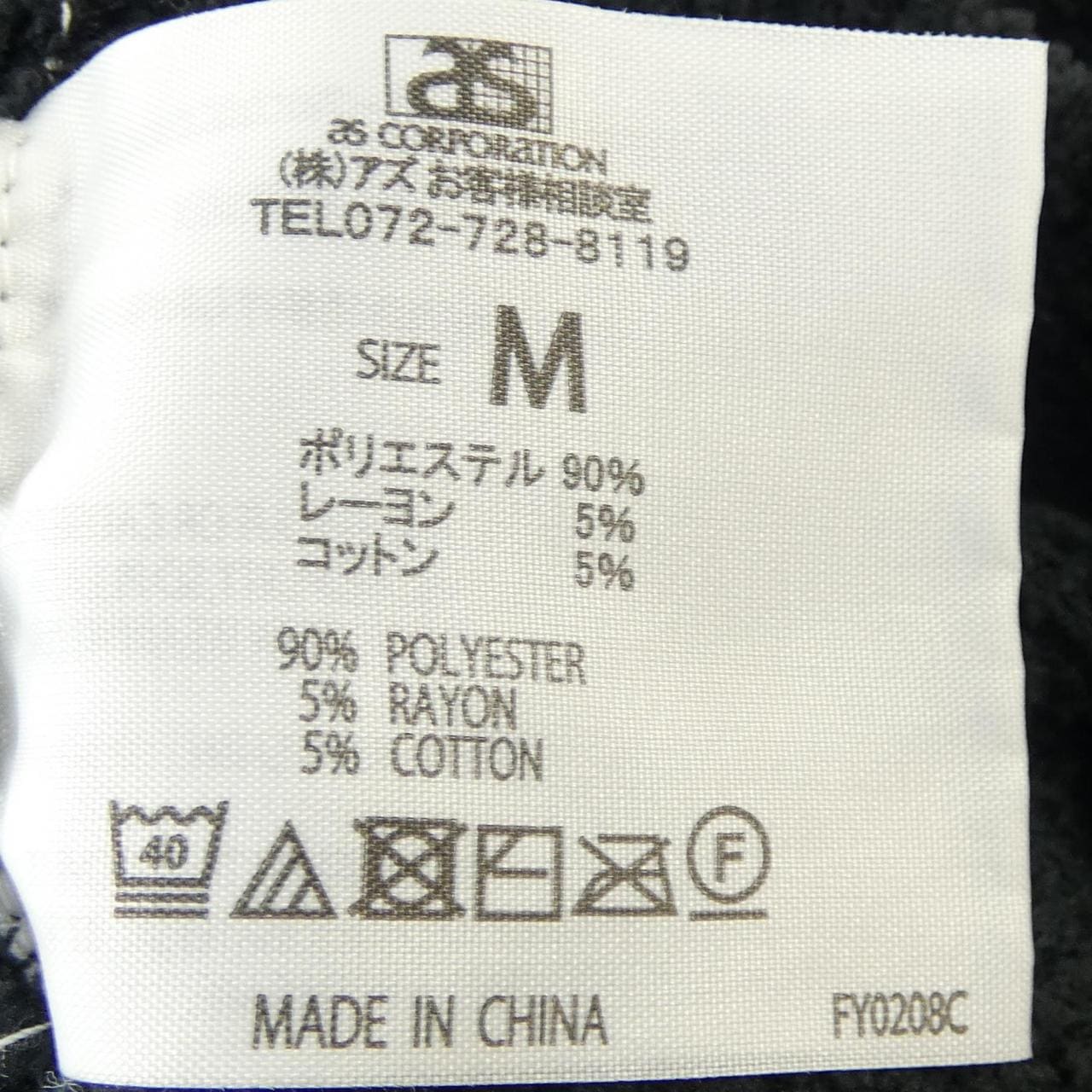 マスターマインド MASTERMIND パンツ