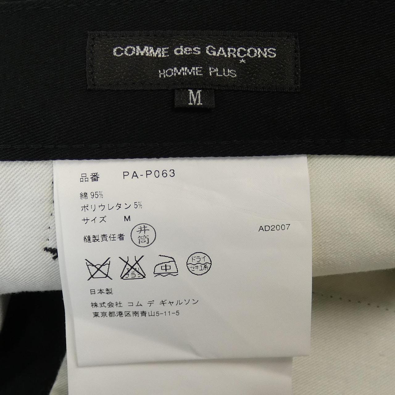 コムデギャルソンオムプリュス GARCONS HOMME plus パンツ