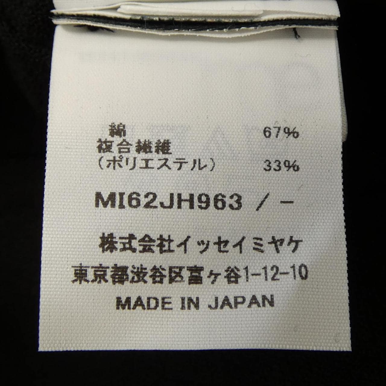 ミーイッセイミヤケ me ISSEY MIYAKE MI62-JH963-15 ワンピース