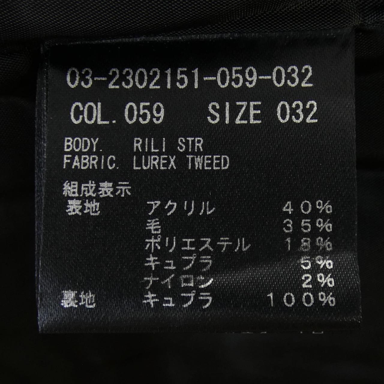 セオリーリュクス Theory luxe 03-2302151 ベスト