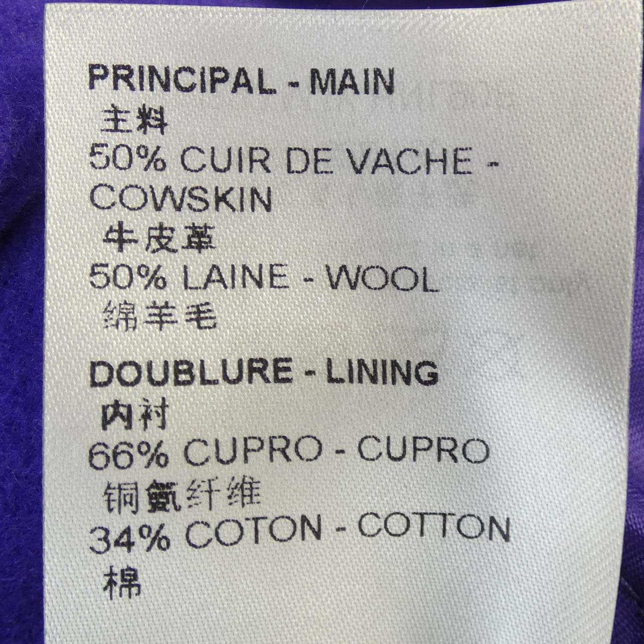 ルイヴィトン LOUIS VUITTON マルチパッチミックスレザーバーシティブルゾン HNL90EMJY スタジャン