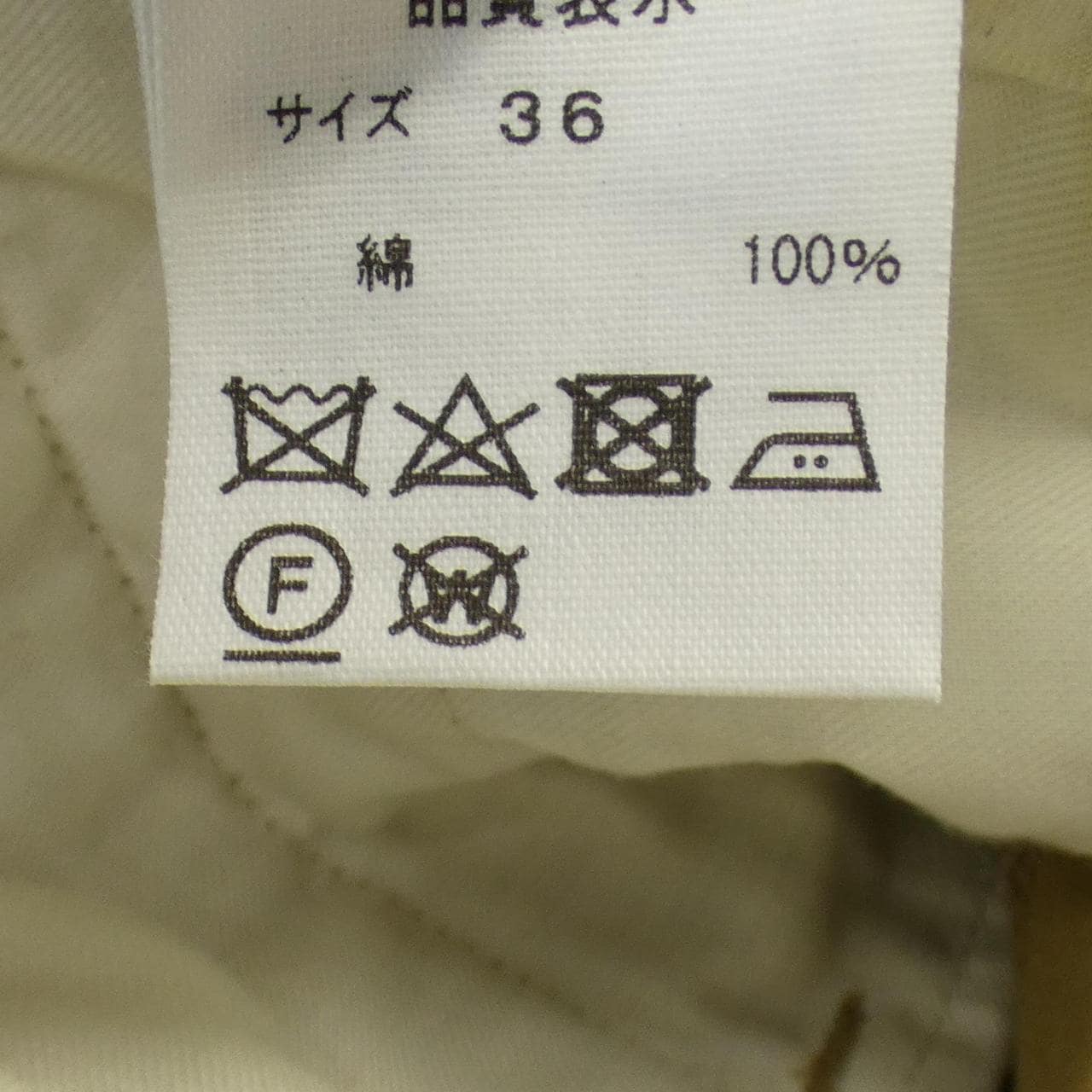 シンゾーン SHINZONE パンツ