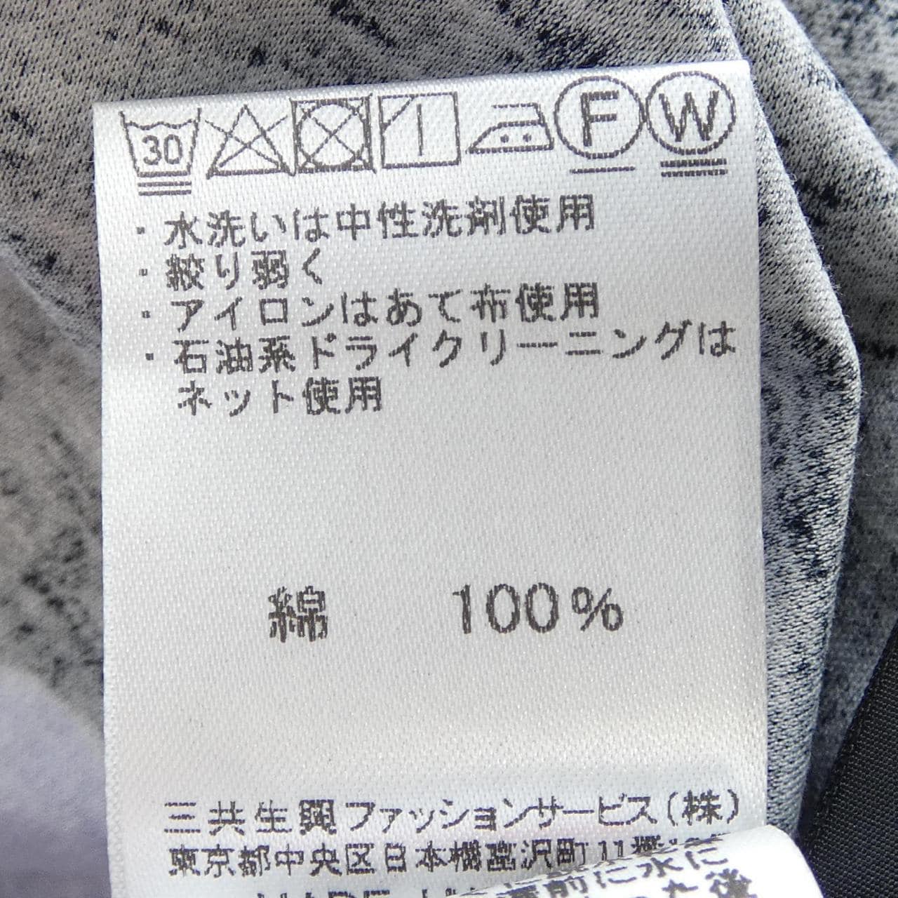 レオナールファッション LEONARD FASHION トップス