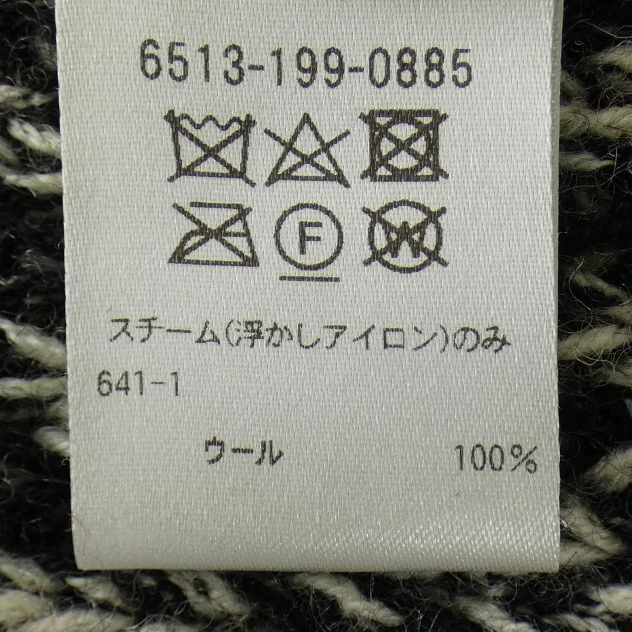 ドゥロワー DRAWER ニット