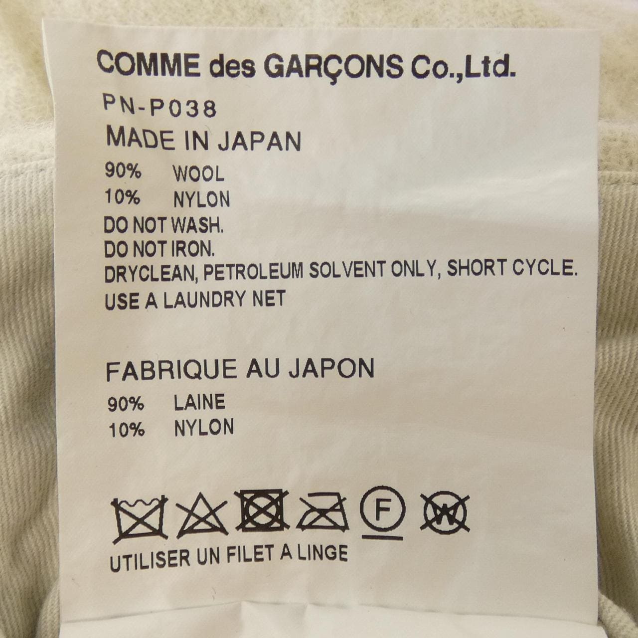 コムデギャルソンオムプリュス COMME des GARCONS HOMME plus PN-P038 ショートパンツ