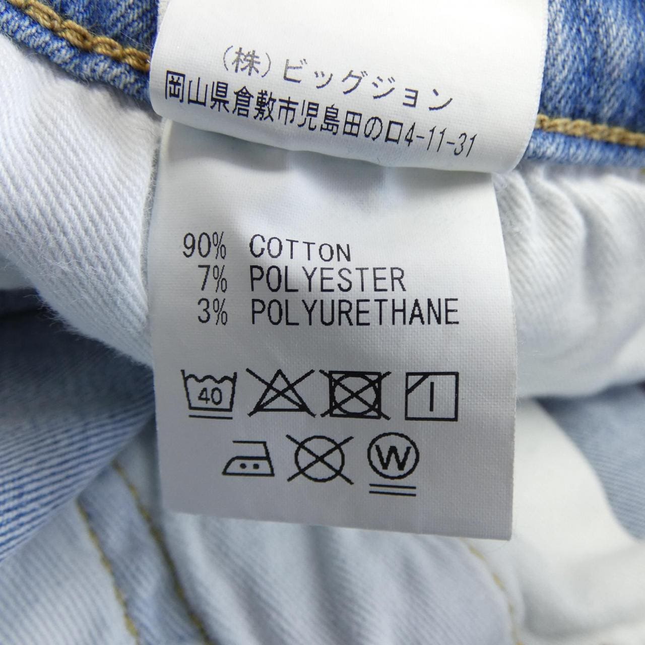 ビッグジョン BIG JOHN MXSR01M ジーンズ