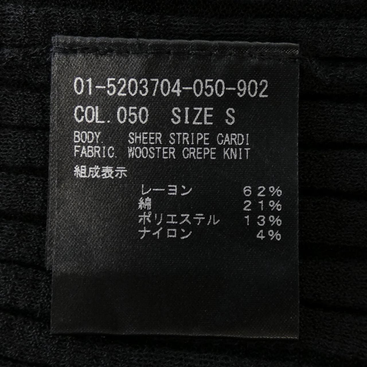 セオリー theory 01-5203704 カーディガン