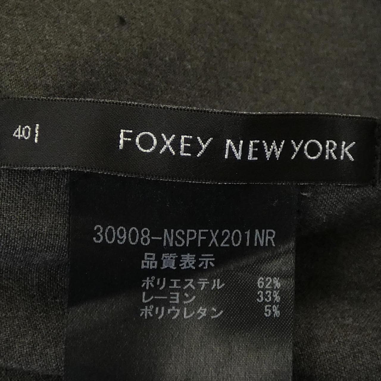 フォクシーニューヨーク FOXEY NEW YORK パンツ