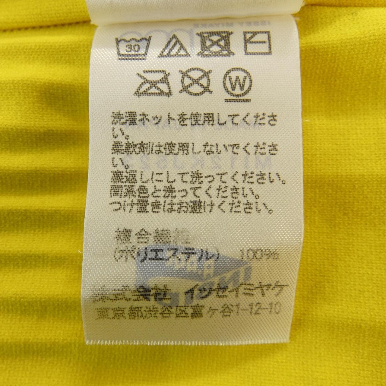 ミーイッセイミヤケ me ISSEY MIYAKE トップス