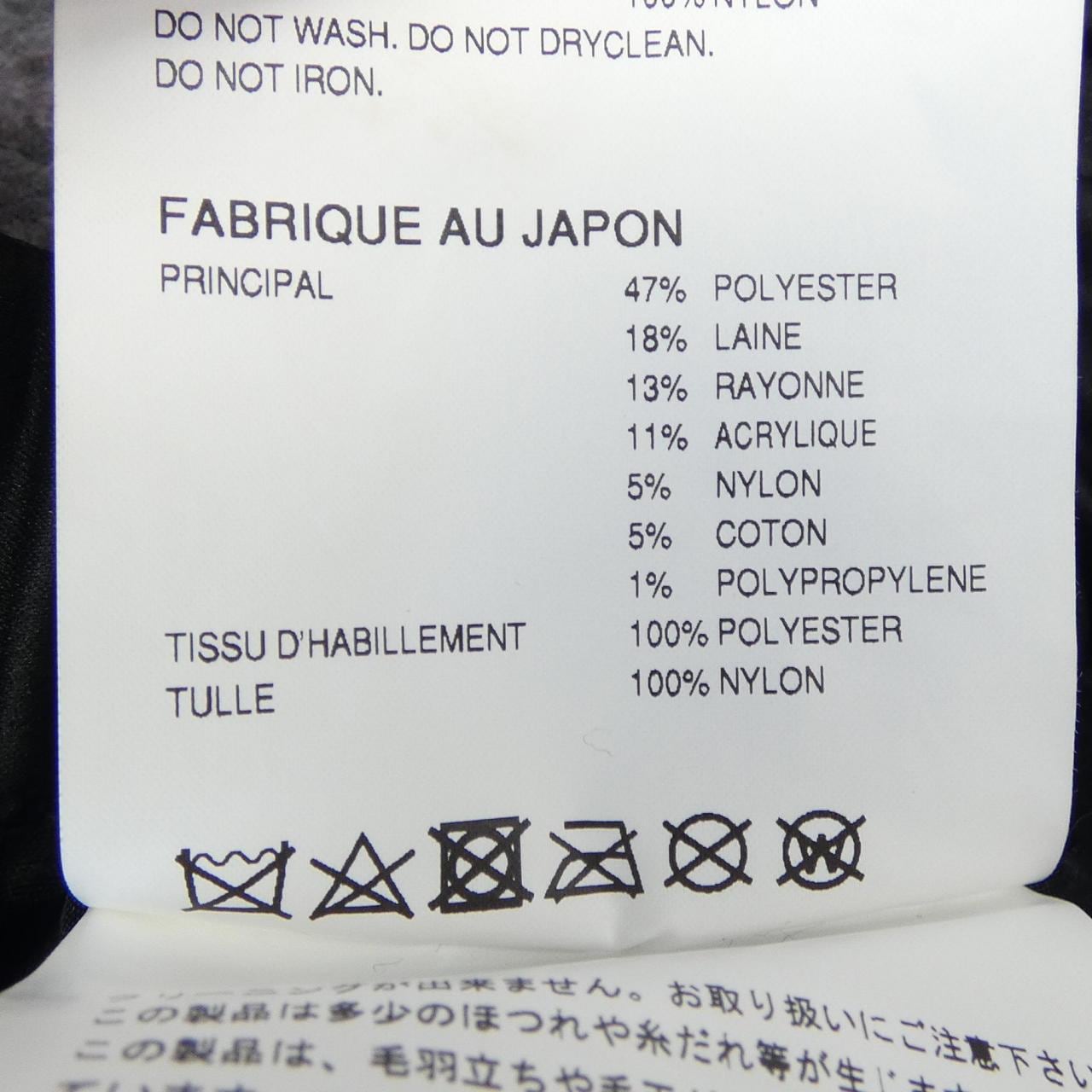 コムデギャルソン COMME des GARCONS スカート
