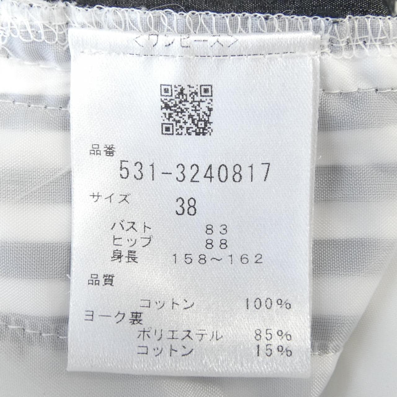 アドーア ADORE 531-3240817 ワンピース
