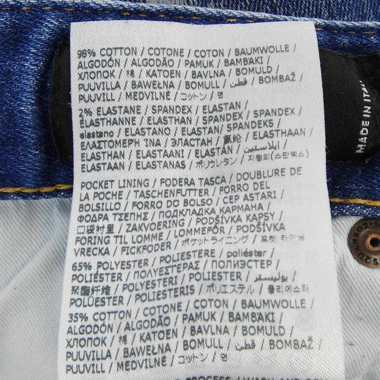 ディースクエアード DSQUARED2 S74LB1359 ジーンズ