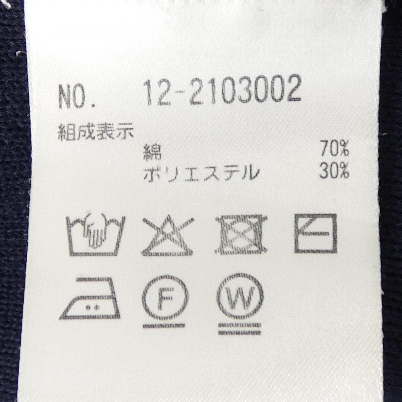 プラステ PLST 12-2103002 カーディガン