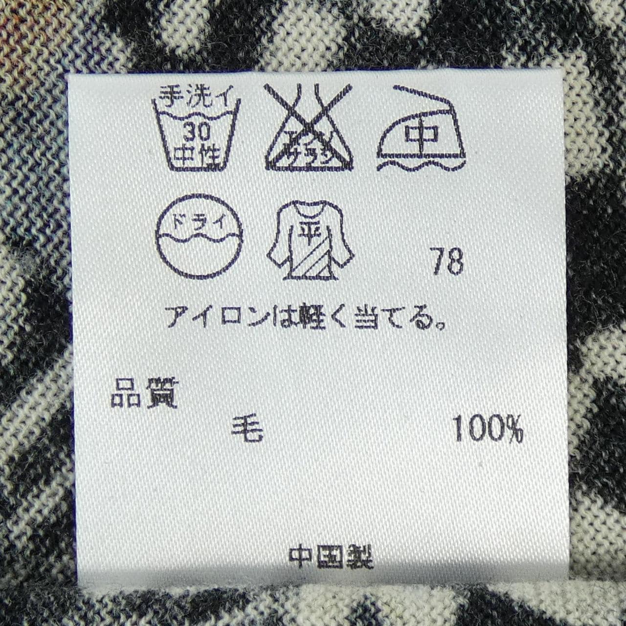 ポールスミス Paul Smith カーディガン