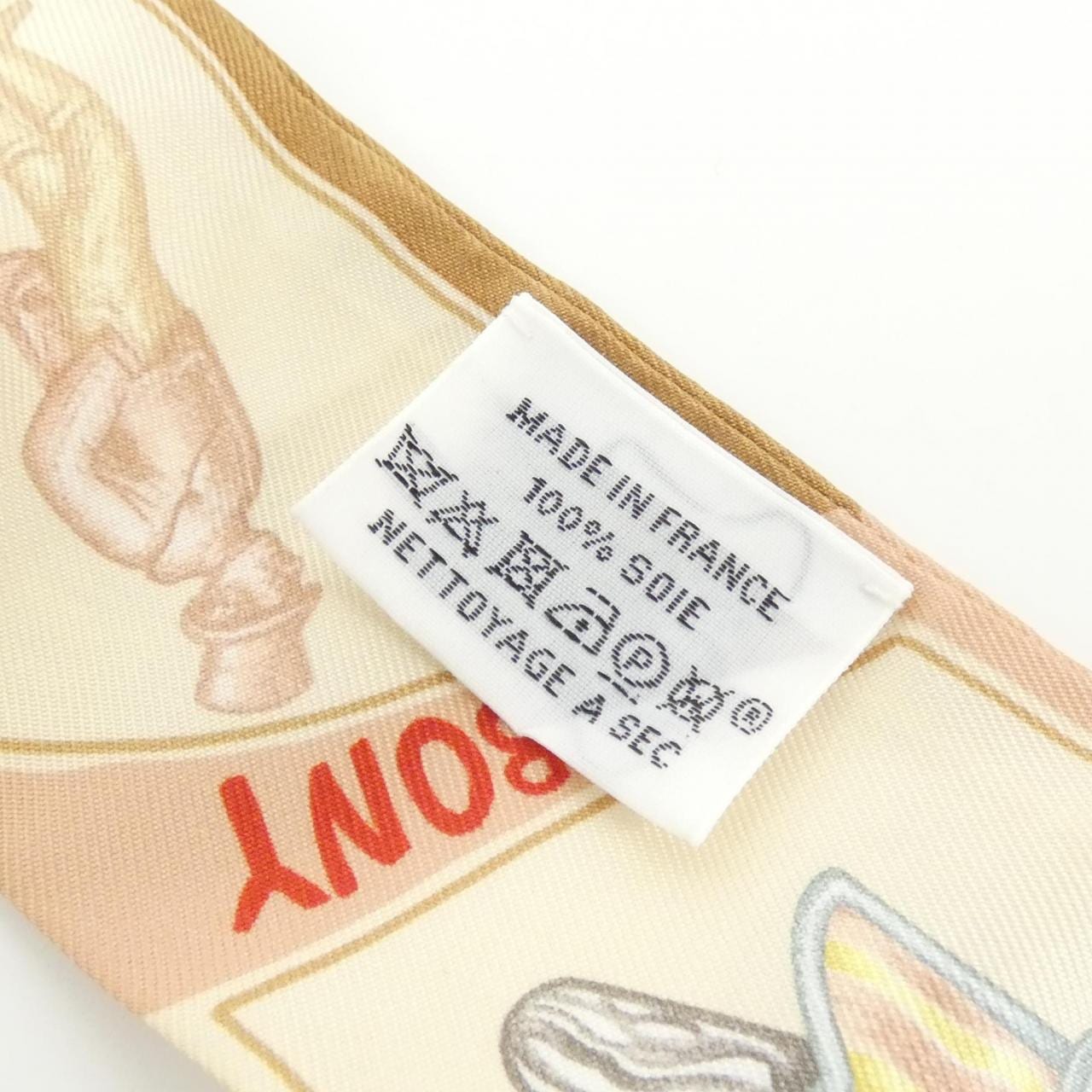 エルメス FUNNY ICE CREAM ツイリー 064109S スカーフ