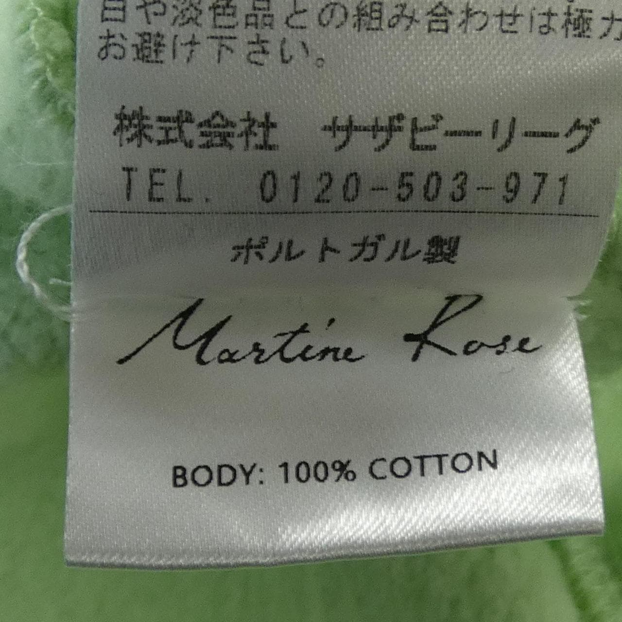 マーティンローズ Martine Rose パーカー