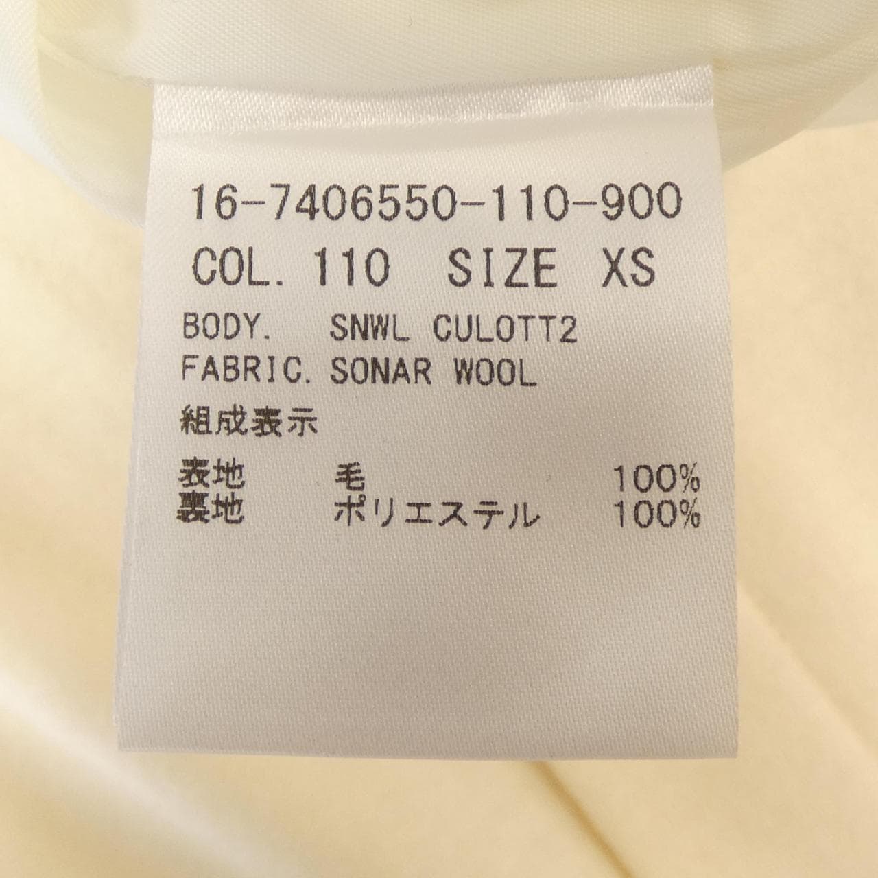 ヘルムートラング HELMUT LANG パンツ